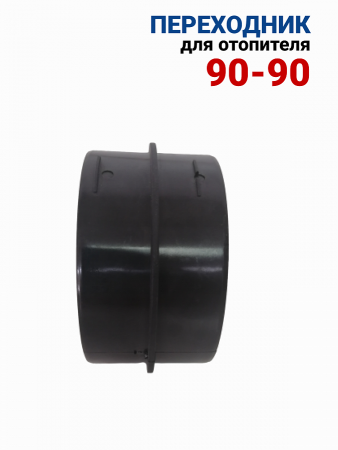 Соединитель воздуховода 90-90